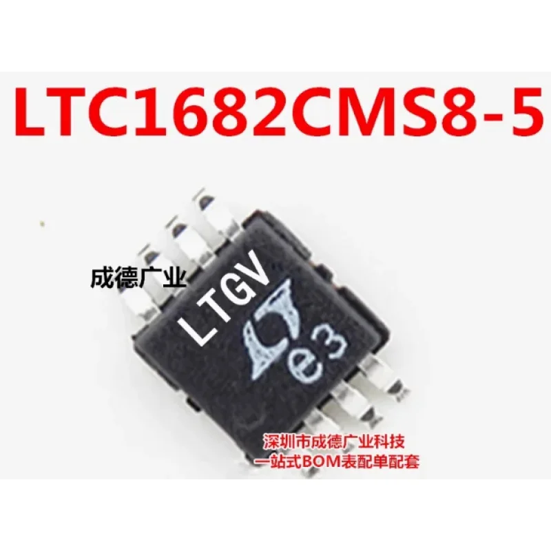 3PCS LTC1682CMS8-5 LTGV  MSOP-8 100% New original Chipset IC Electronic Component SMD
