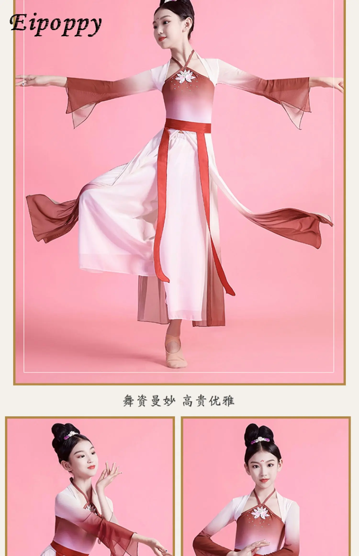 子供のクラシックダンスの衣装、エレガントな中国のクラシックフォークダンス、運動服