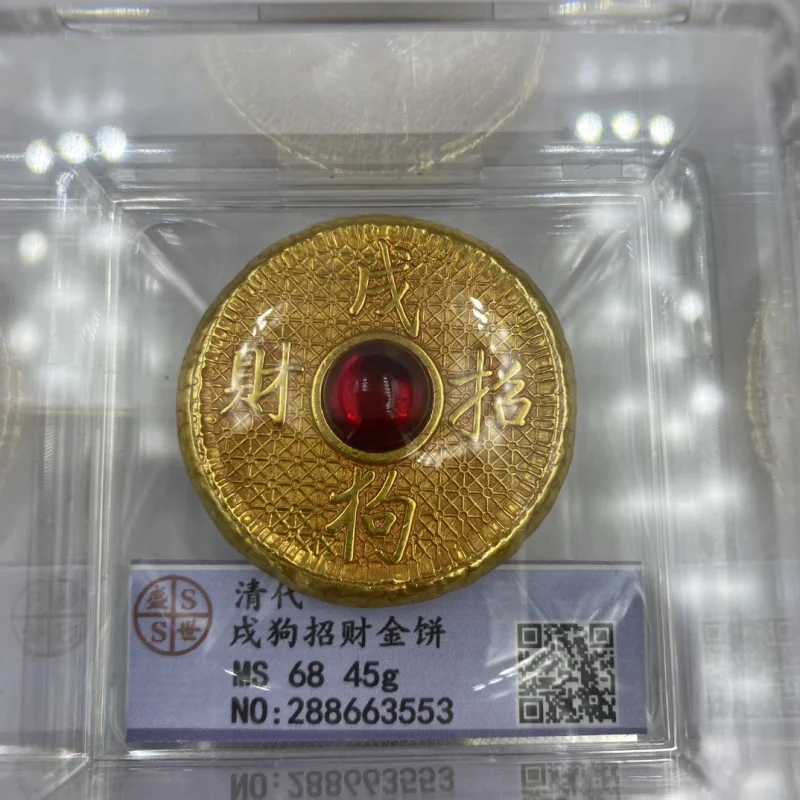 Shengshi Scan Code Rating Box Gold Cake Antique Qianlong Forty-Two Years Qing Dynasty Dog Ruyi Gold Coin Antique Collection