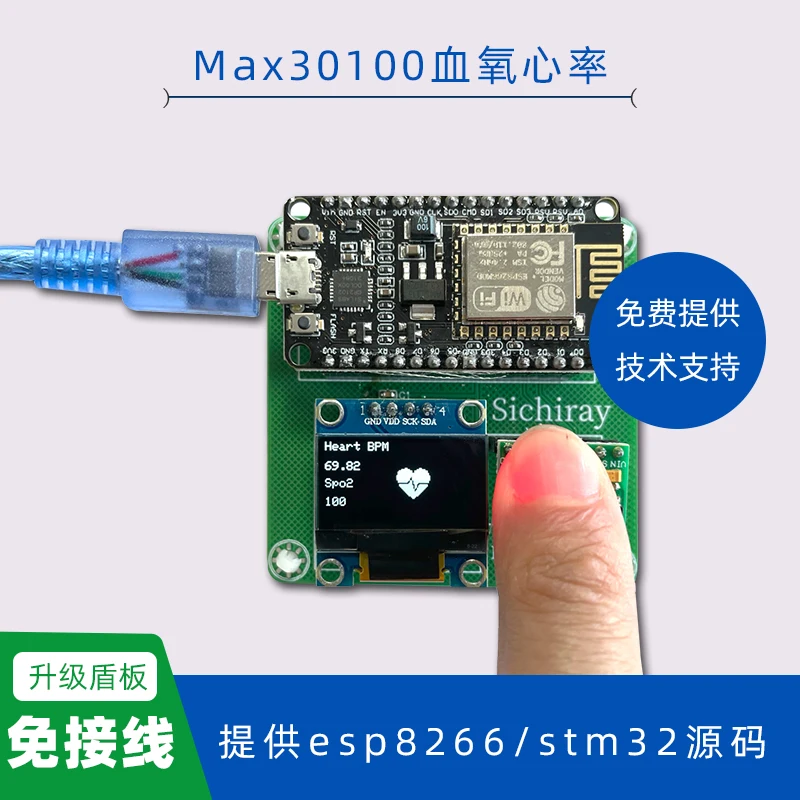 MAX30100 Blood Oxygen and Heart Rate Sensor Module Development Kit Max30102 ECG Blood Oxygen Concentration Detection