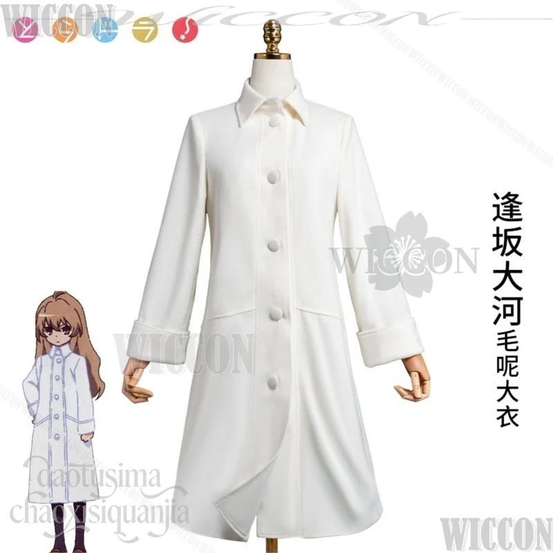 النمر أنيمي التنين تأثيري Aisaka التايغا زي الشتاء معطف الصوف الأبيض Kawaii الفتيات فستان جوارب سوداء طويلة الباروكات حفلة عيد الميلاد #2