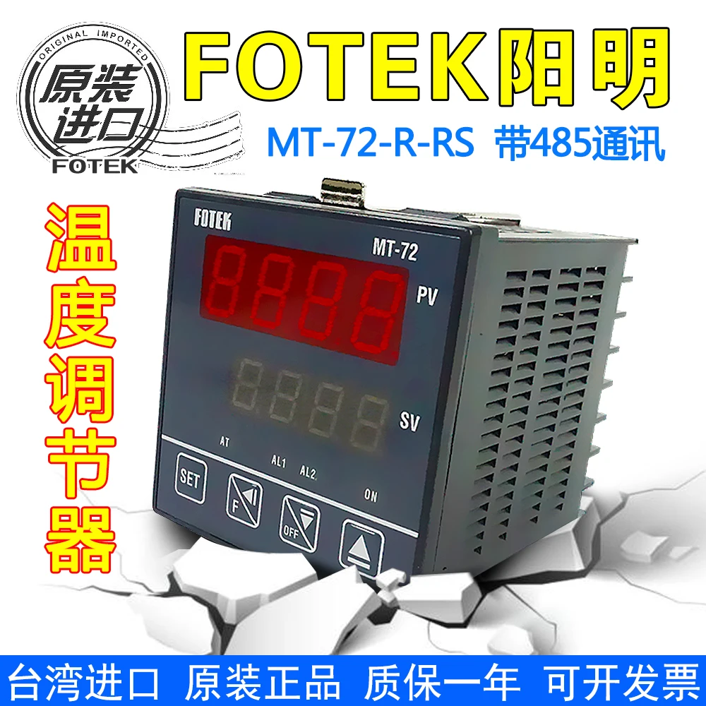 Yangming thermostat MT-72-R-RS industrial temperature controller, Taiwan FOTEK temperature control watch original genuine