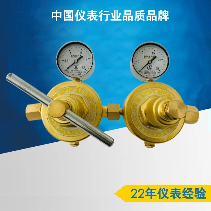 Nitrogen Pressure Reducer YQD-11 Two-stage Pipeline Type Pressure Reducing Valve 2.5x25MPa Pressure Regulator R134a