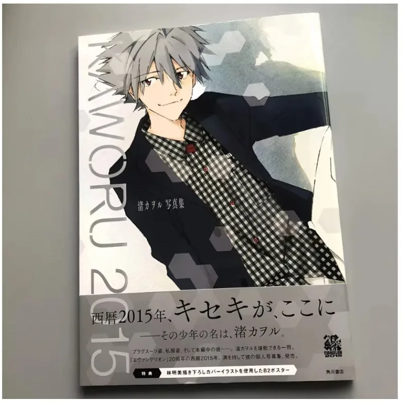 

Nagisa Kaoru Photobook Art Book 2015 Artwork Japanese Version KAWORU INFINITY Illustration Collection Anime Handsome Guy