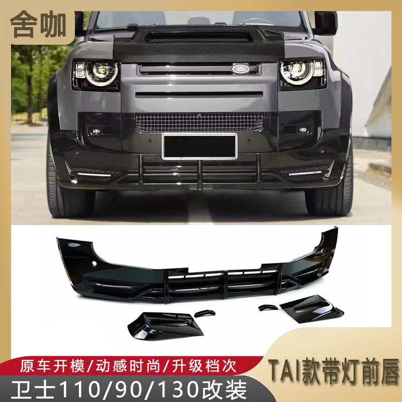 

Подходит для модифицированной модели TAI Guard 110/90/130 с яркими черными окрашенными светодиодными дневными ходовыми огнями на передней губе.