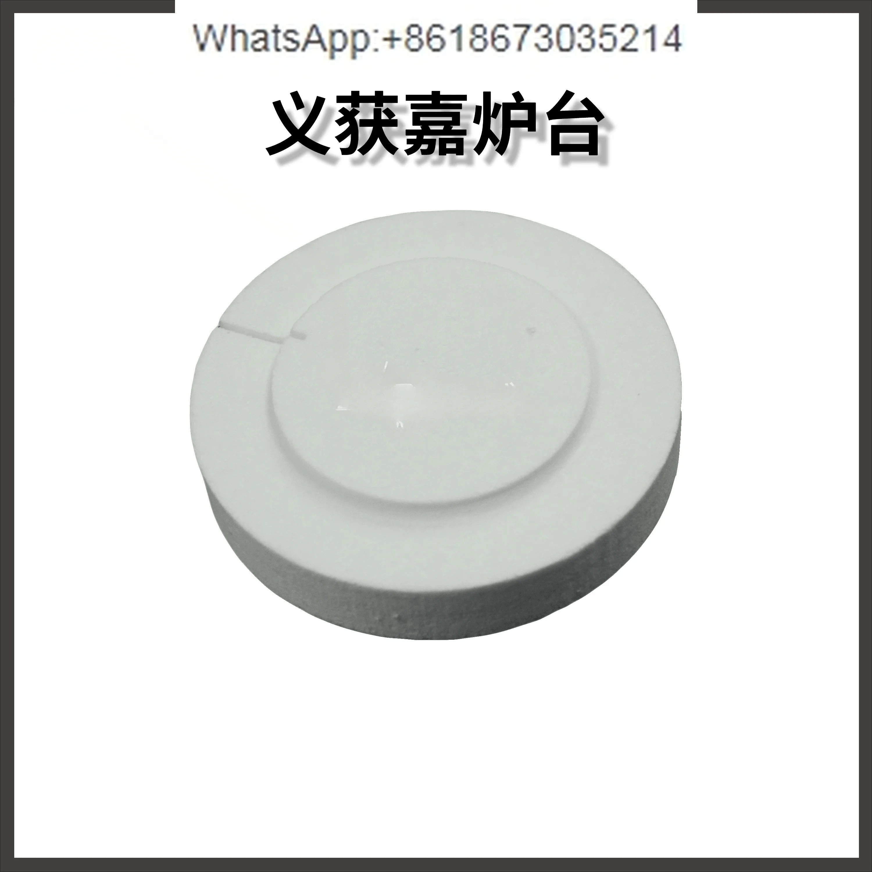 

Porcelain P300P310 bottom table tank heating ring furnace cover panel thermocouple sealing ring