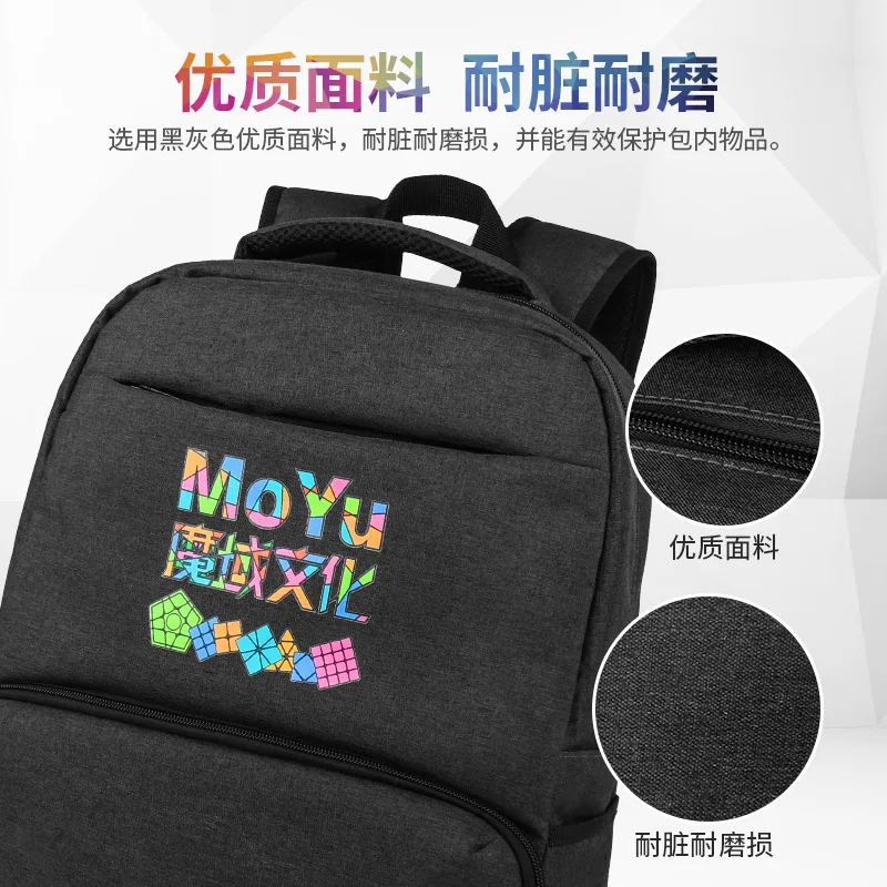 Moyu Cube バックパック マジックキューブ スペシャル 多機能収納バックパック