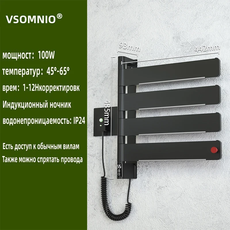 

VSOMNIO Electric Heating Towel Racks And Time Control Temperture Adjust Smart Human Body Sensor Lamp