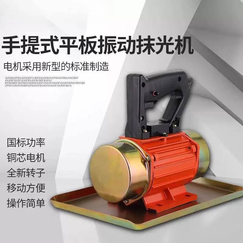 NEW 220 Hand-held Multi-function Single Phase Flat Concrete Vibrator Table Motiot Vibration Portable Trowel Cement