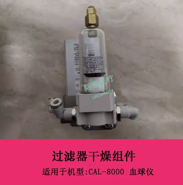 

Repair Parts For Mindray CAL-8000 bc6600 BC6800 BC6900 Blood Globe Filter Dry Assembly