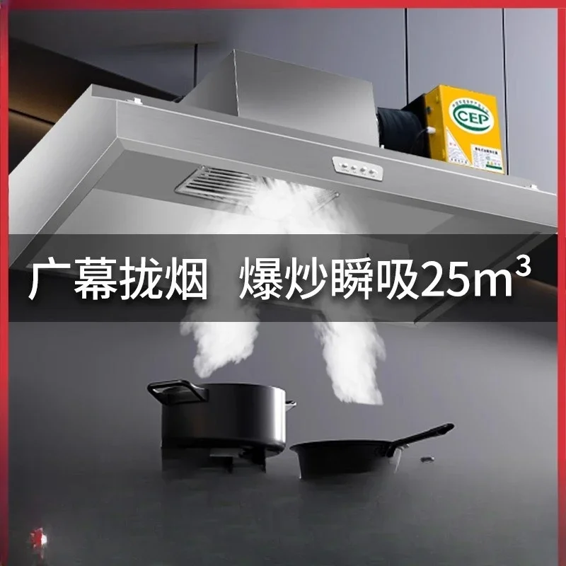 Range hood, purifier, environmentally friendly all-in-one machine, exhaust hood, large suction wind rate, small hotel
