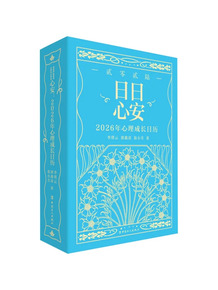 Book-Winshare Daily Peace Of Mind 2026 Psychological Growth Calendar