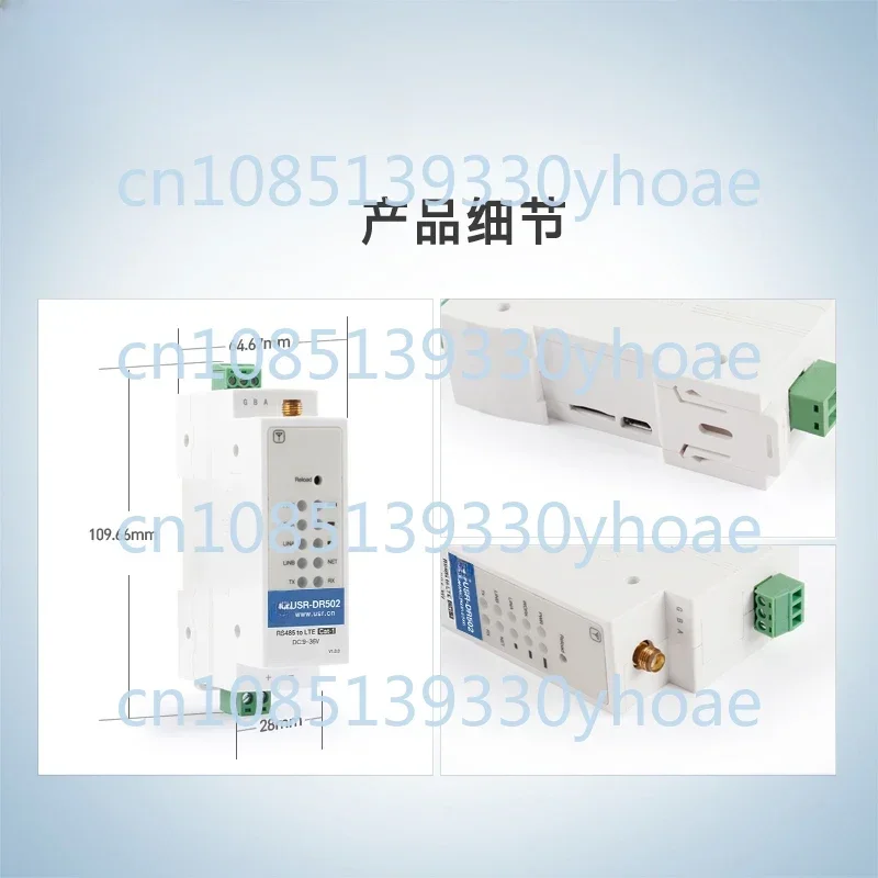 4G dtu module cat1 rail type MQTT wireless data