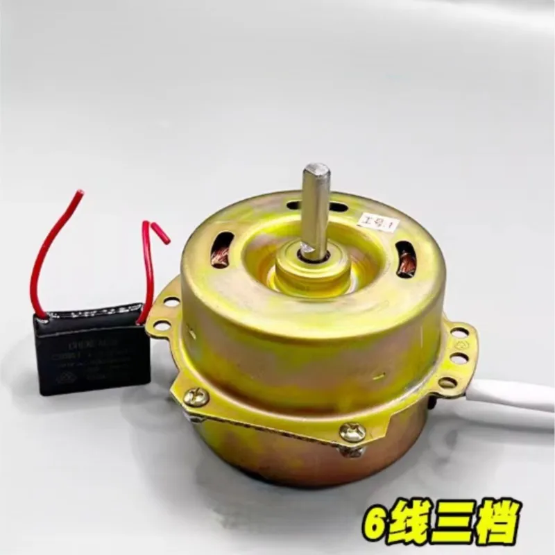 Universal Tower Fan Air Conditioning Fan Motor 3-speed 5-wire High-power Bladeless Fan Silent Motor Head Accessories Copper Wire