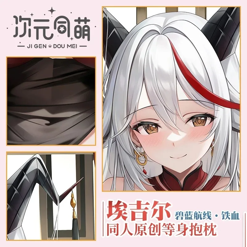 KMS Agir Azur Lane Cosplay Game Girl Dakimakura Hing Body Pillow Case, funda de cojín, decoración de cama