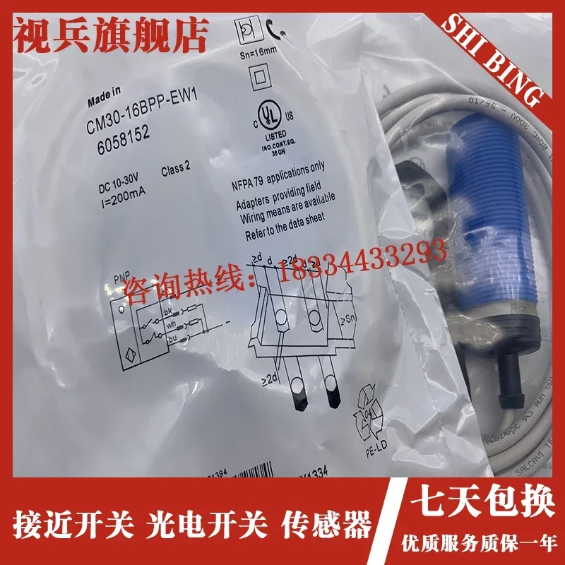 

CM30-16BPP-EW1 CM30-16BNP-EW1 новый и оригинальный
