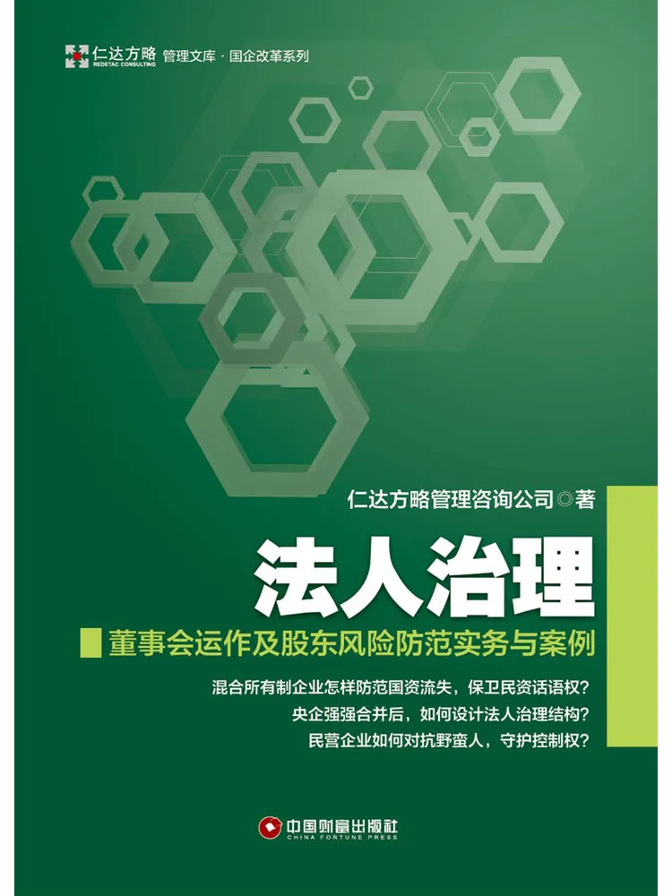 

Book-Winshare Доска корпоративного управления Операция и держатель общего назначения Практика и футляры для профилактики рисков