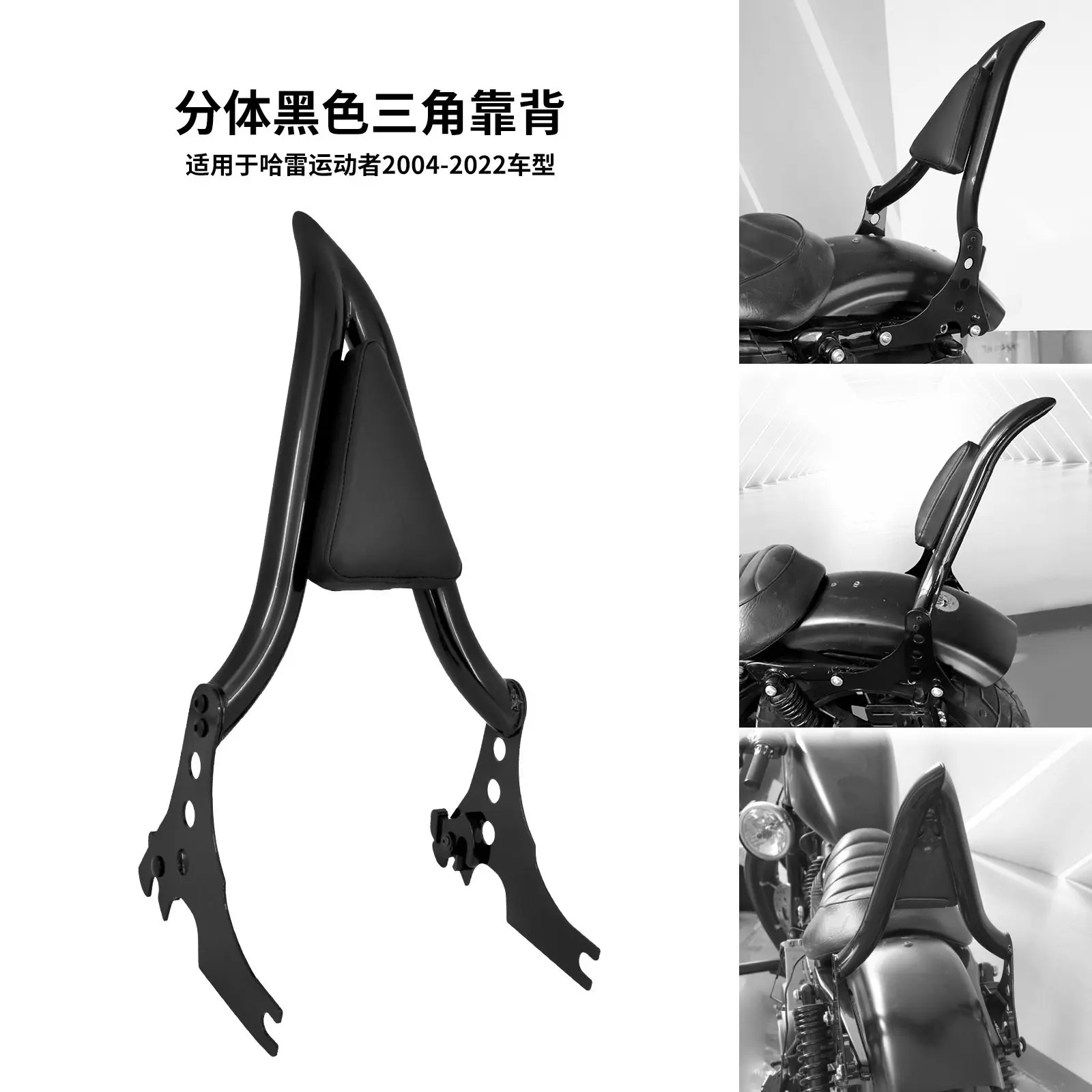 Motorcycle Accessories for 04 Rear Sport  sterXL Split Triangle Backrest Pointed Quick Release Backrest