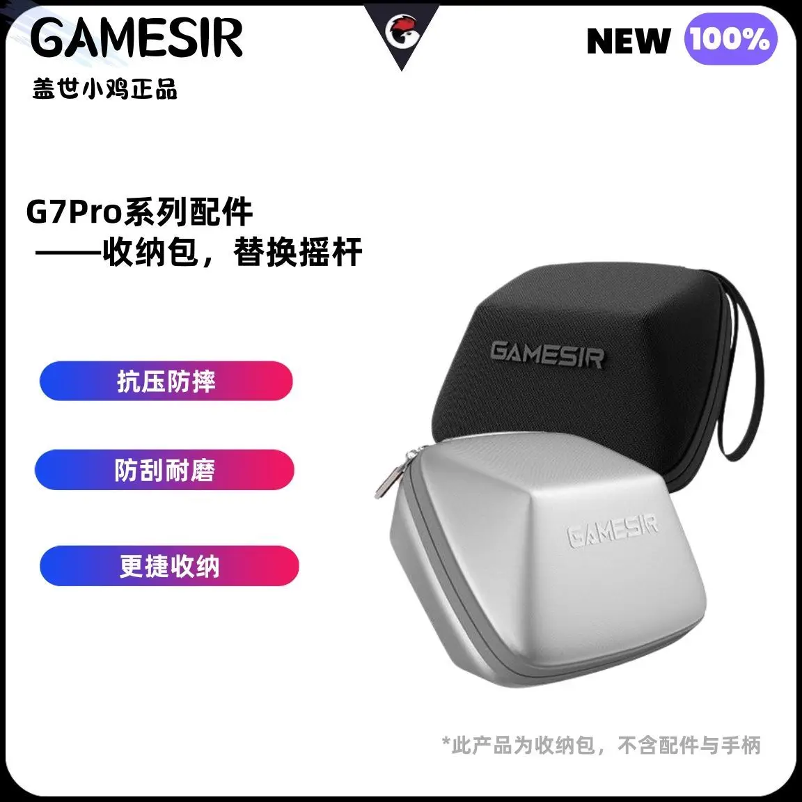 GameSir G7pro Controller Storage Bag Has A Thick and Durable Texture, with 3 Pairs of Interchangeable Joystick Shells