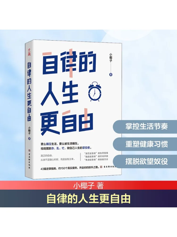 

Book-Winshare Self Disciplined Life Is More Free