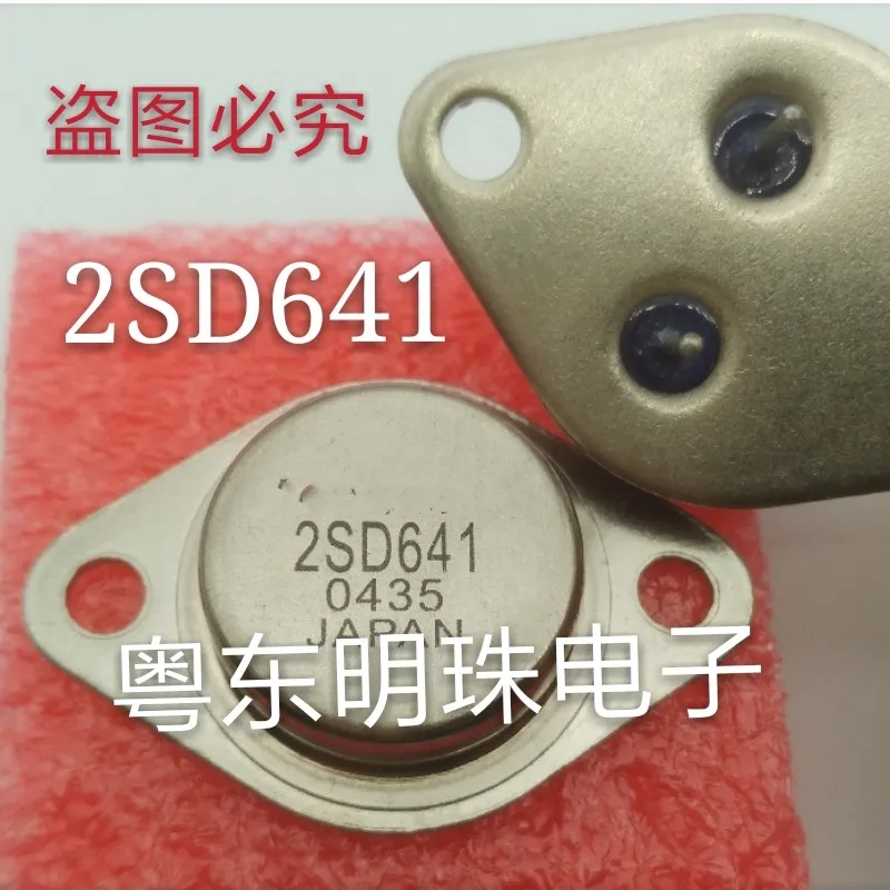 2PCS 2SD641     TO-3P Need More Quantity, Contact Me  IN STOCK