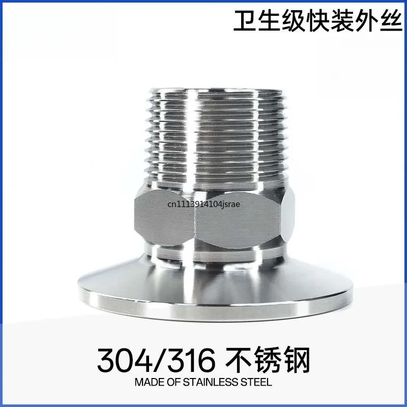 304 stainless steel quick loading external wire hexagonal 316 connector chuck external thread clamp quick thread buckle faucet