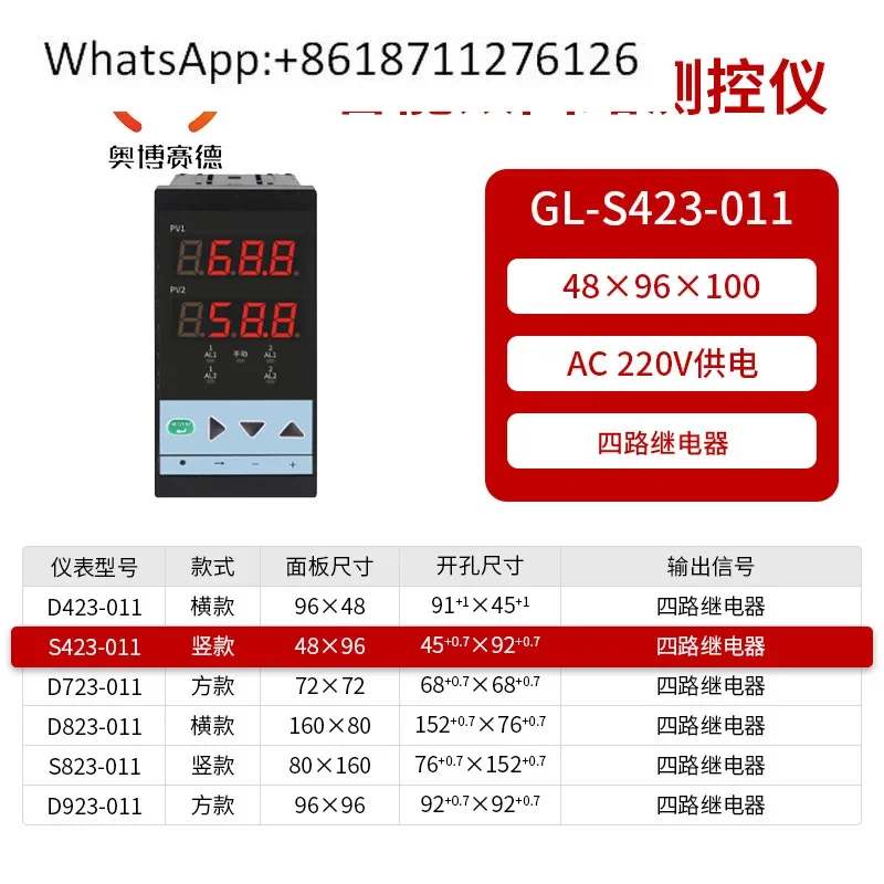 

Dual-loop double light beam temperature and pressure liquid level display controller can be communicated with RS485