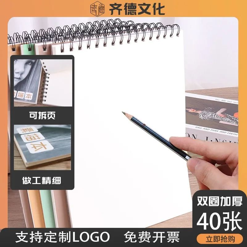 A4 Thick Sketch Book 16K Blank Drawing Pad Art Student Hand Painting Color Pencil Paper