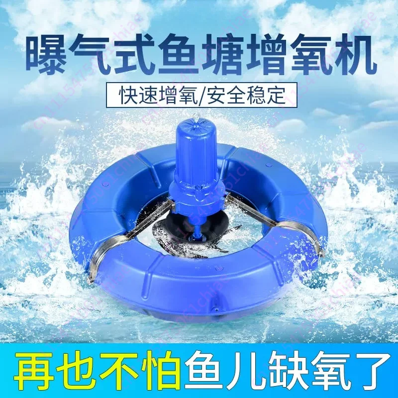 Aerated Aerator Fish Pond Automatic Breeding Large Power Aerated Pump Pond Electric Floating Pump