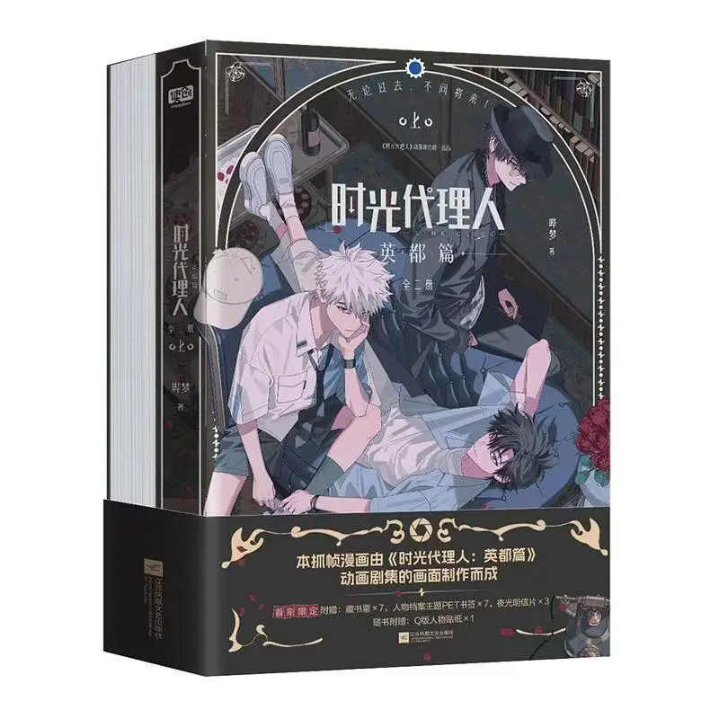 

Sunsyea Link Click: Bridon Arc Official Merch Original Artbook Set Charles Lucas