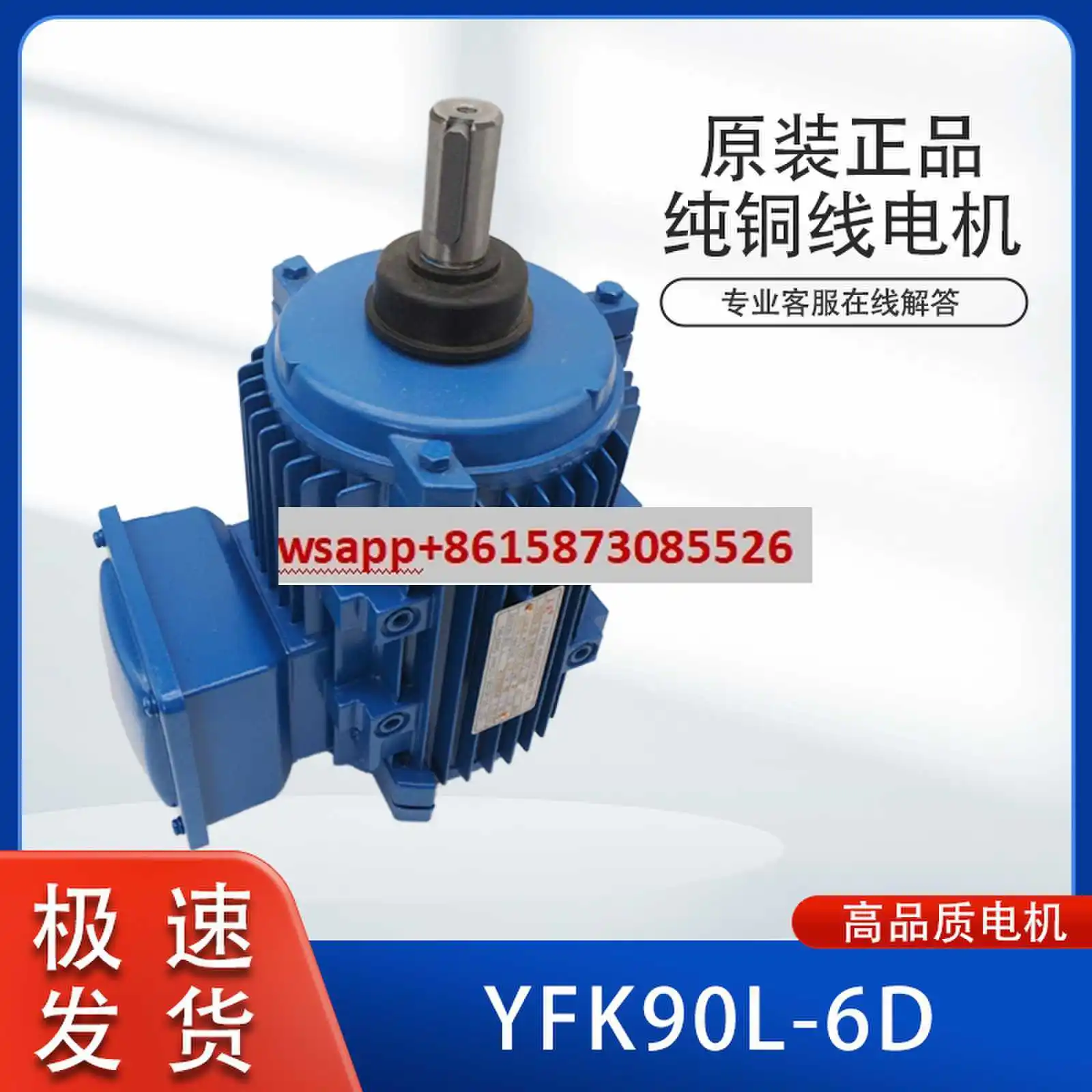 New Motor YFK90L-6D…