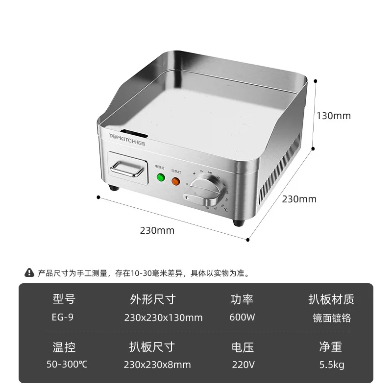 Tuoqi commercial electric grill grill squid hand-grabbed pancake machine frying steak is not easy to  to the iron plate