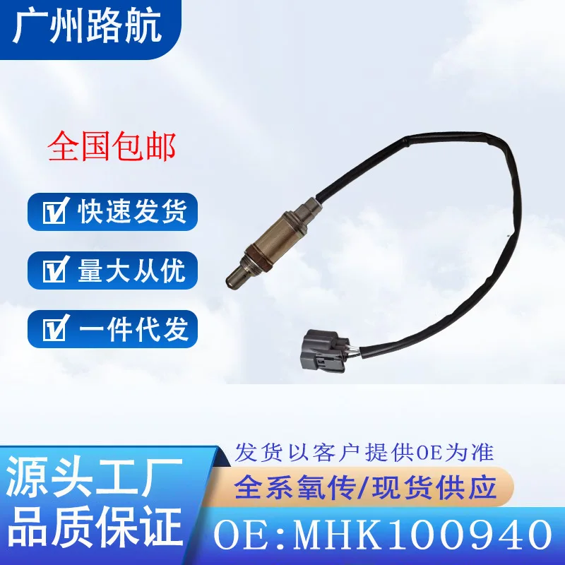 Oxygen Sensor for Land Rover Range Rover Discovery 1994-2004 MHK100940 234-4695 MHK100920 car engine replacement parts