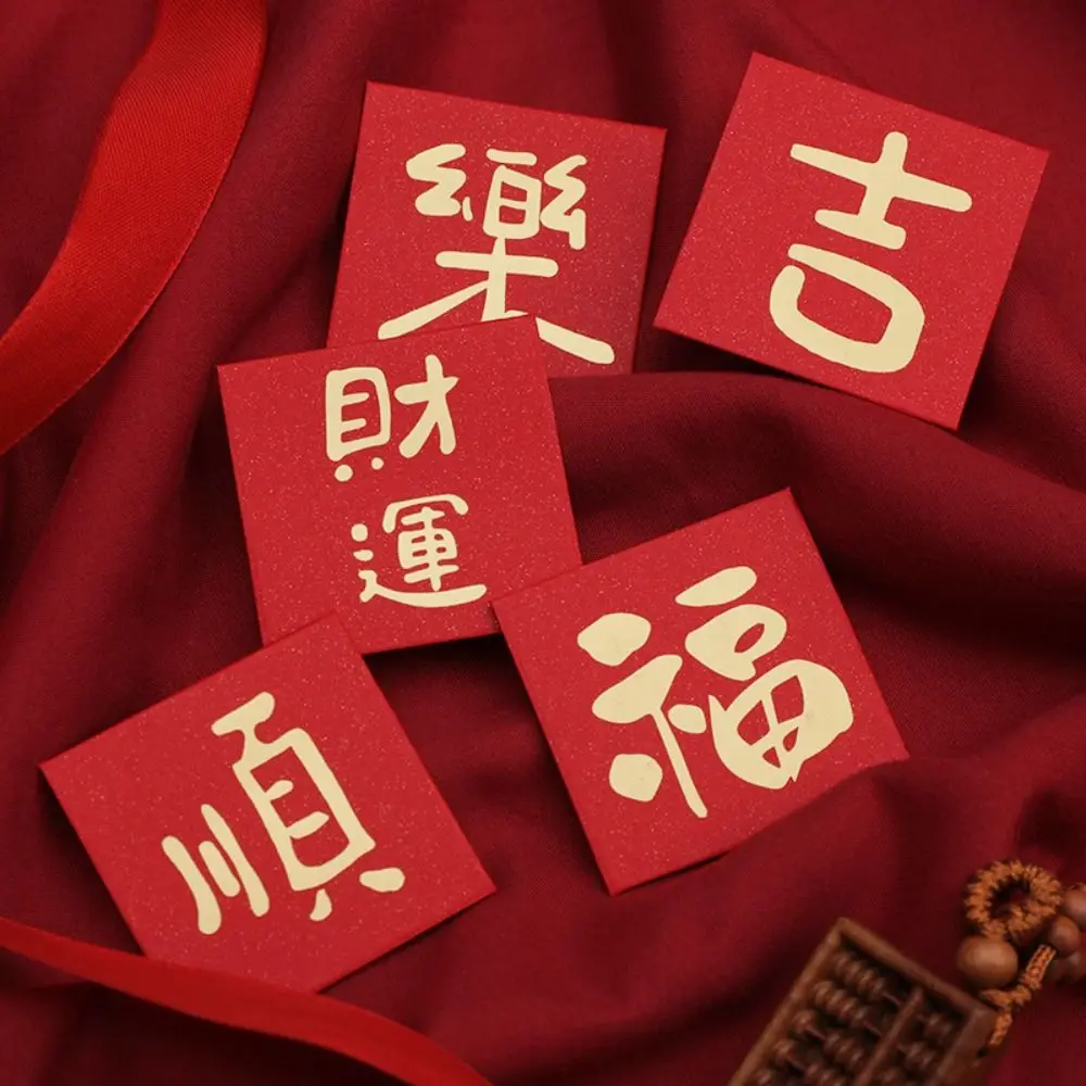 10PCS New Year Packet Mini Coin Money Pockets Red Pocket Best Wishes Red Envelope Blessing Bag Small Size Money Bags