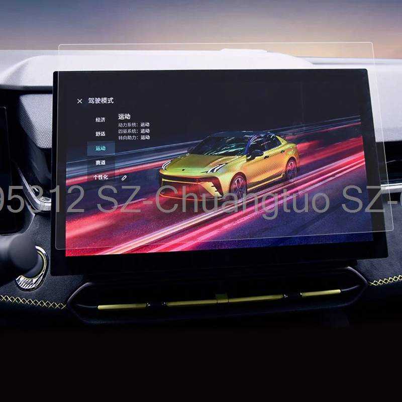 Tempered Glass screen Protecter For Lynk&Co 03 2023 12.8 Inch Car gps Navigtion  and  12.3 inch Instrument anti-scratch film