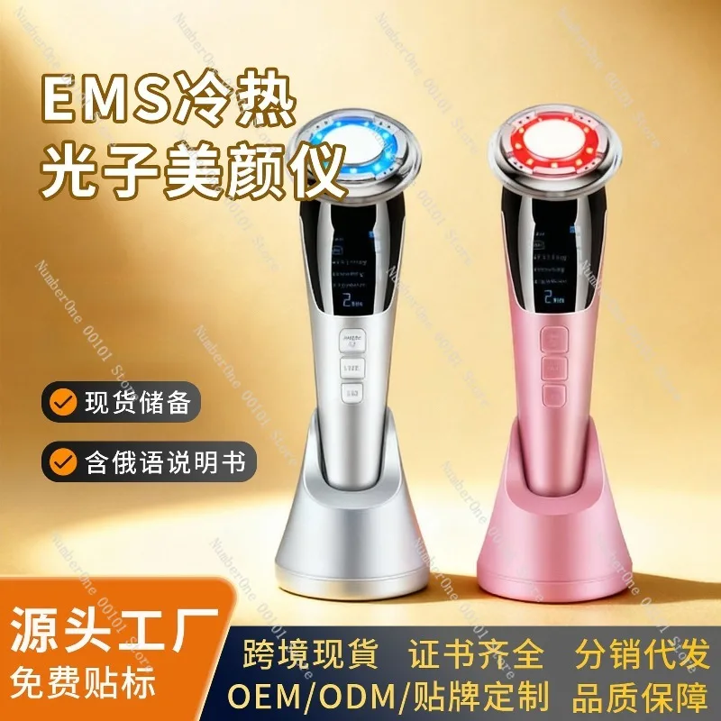 Home Beauty Device EMS Microcurrent Facial Lifting Tightening Machine Color Light Photon Skin Rejuvenation Massager LED Import