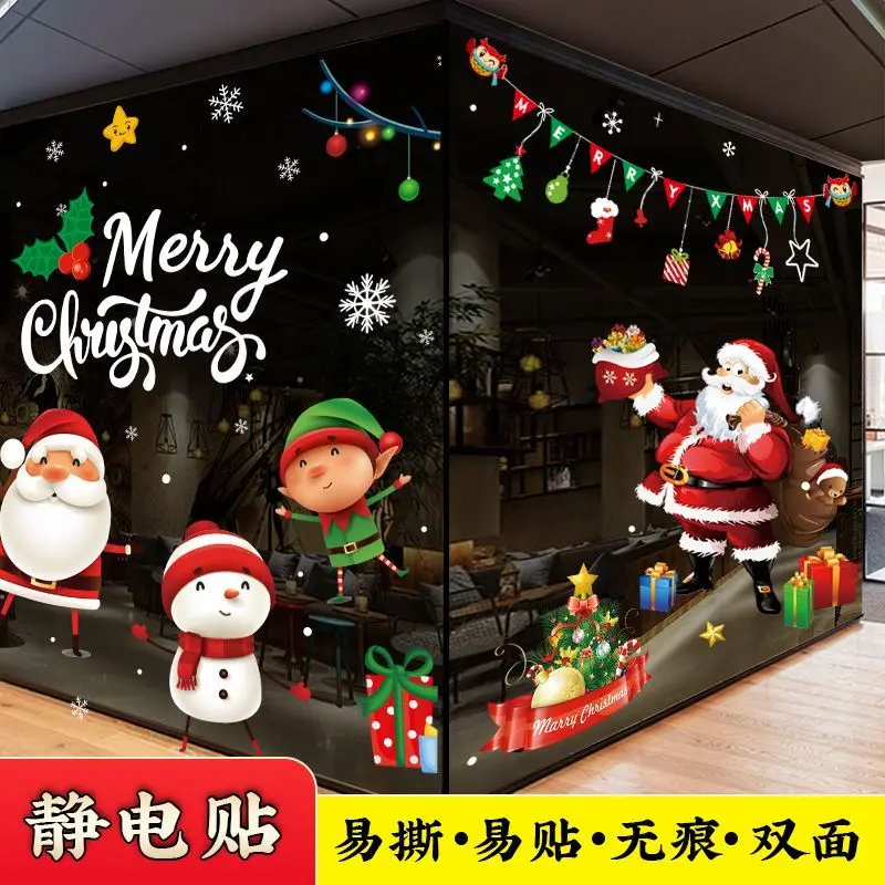 Christmas static sticker window glass sticker shopping restaurant store 3D three-dimensional creative decoration wall sticker