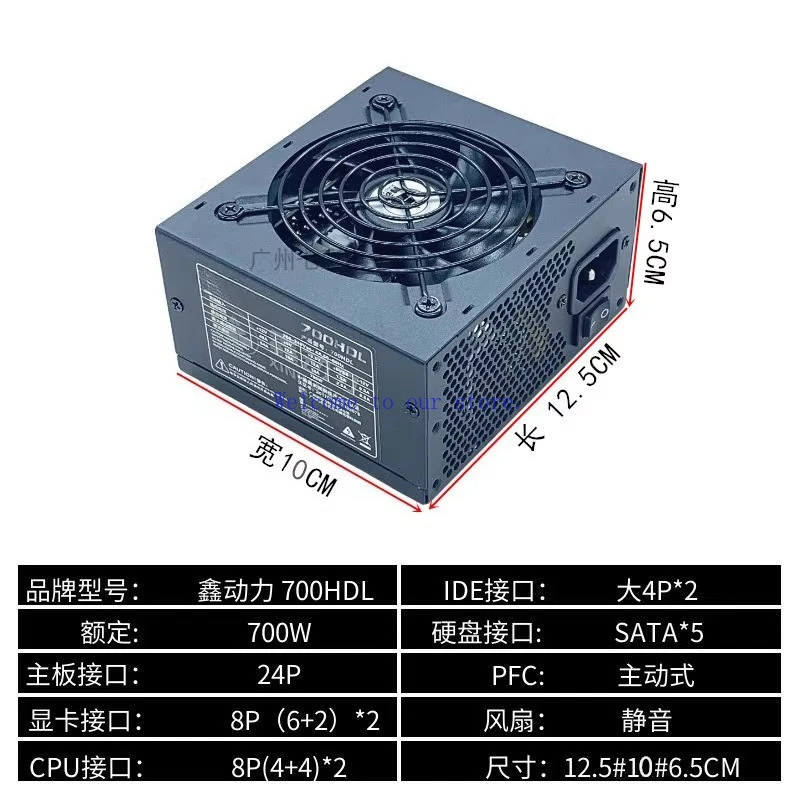 

For SFX full module power supply, rated 500W 600W 700W wide, mini computer ITX small chassis