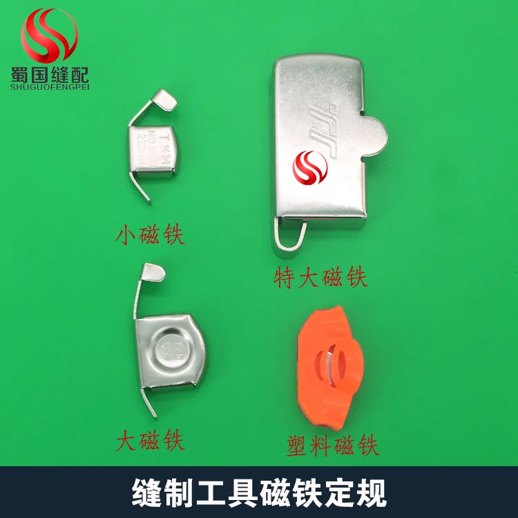 Sewing Machine Gauge Plastic Gauge Large Magnet Gauge Positioning Magnet Large Magnet Gauge Plastic Magnet Gauge