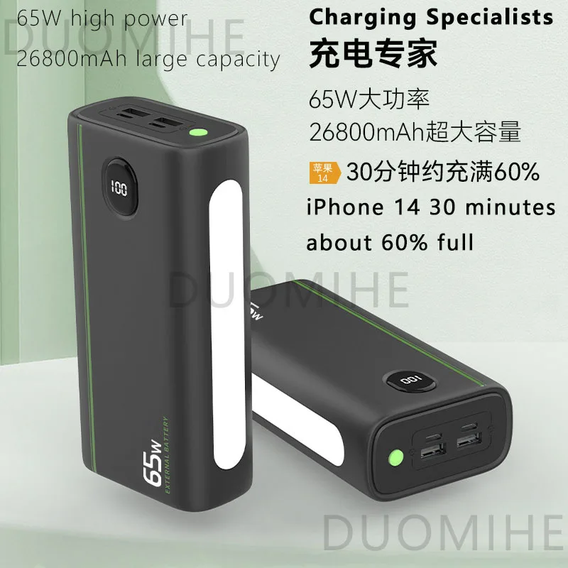 65W Two-way Fast Charge 26800mAh Mobile Power Bank Mobile Phone Notebook Power Bank Super Large Capacity Outdoor Power Supply