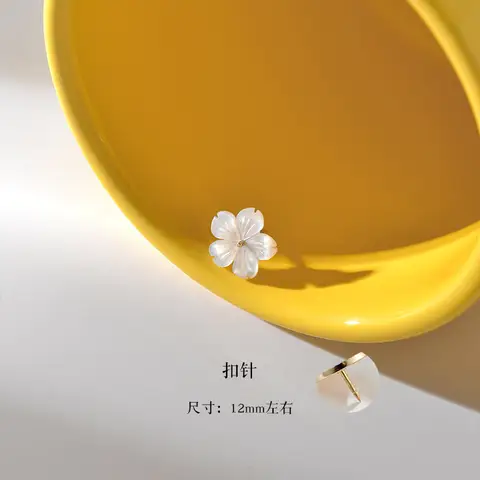 미니 쉘 꽃 노출 방지 버클 브로치 칼라 장식 핀 고정 의류 유물 이우 액세서리