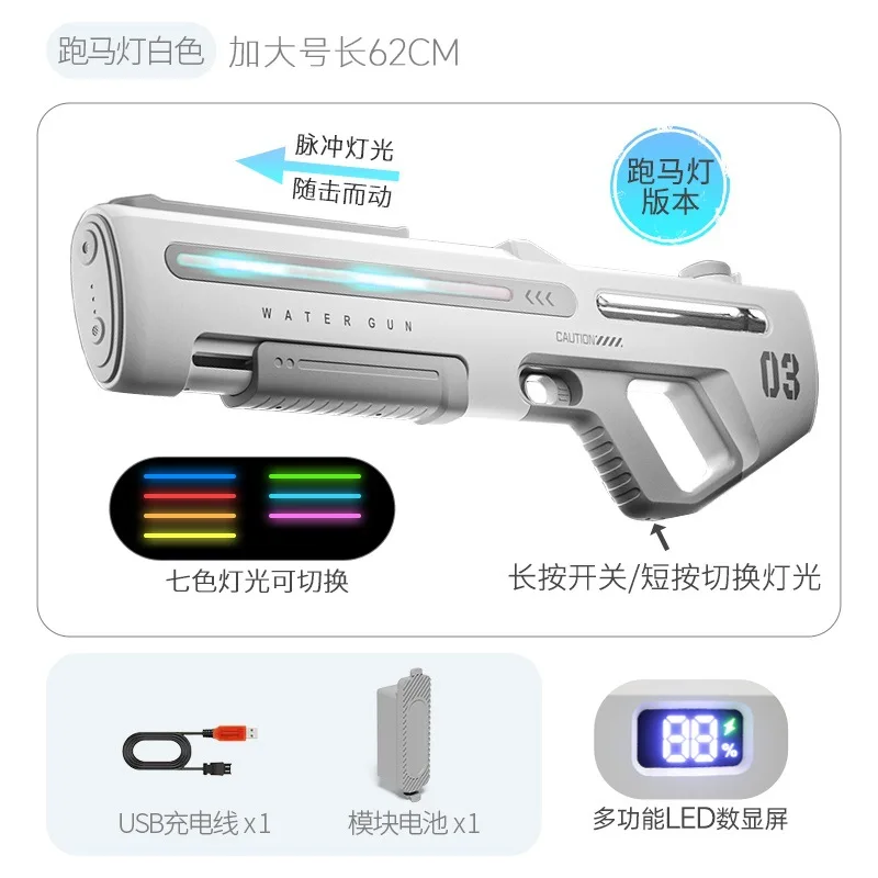 AK UNCL Large-sized pulse electric continuous water gun colorful led light water gun toy outdoor water toy