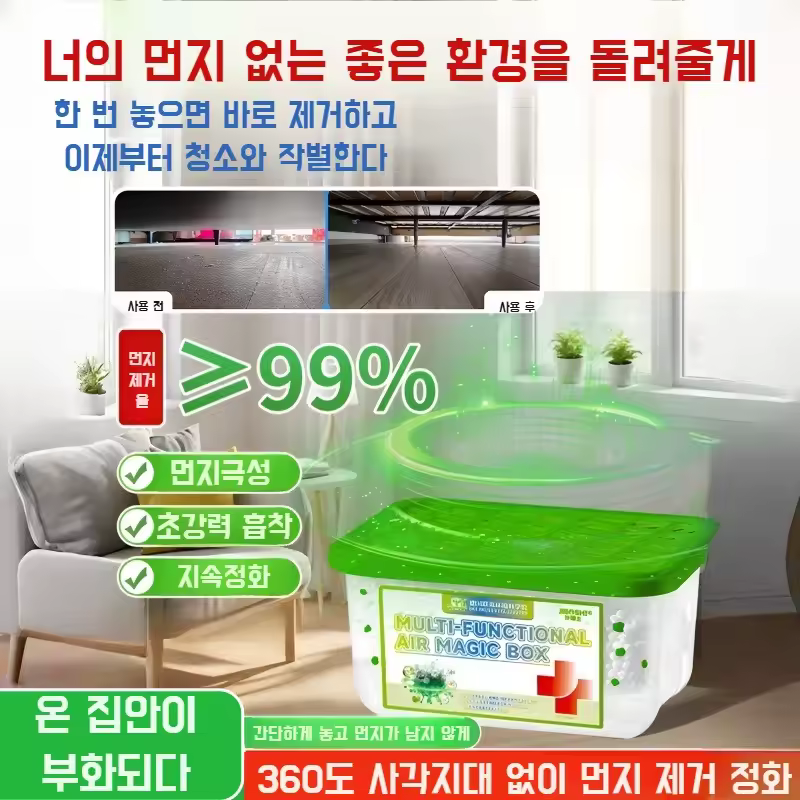 다기능 공기청정 제습기