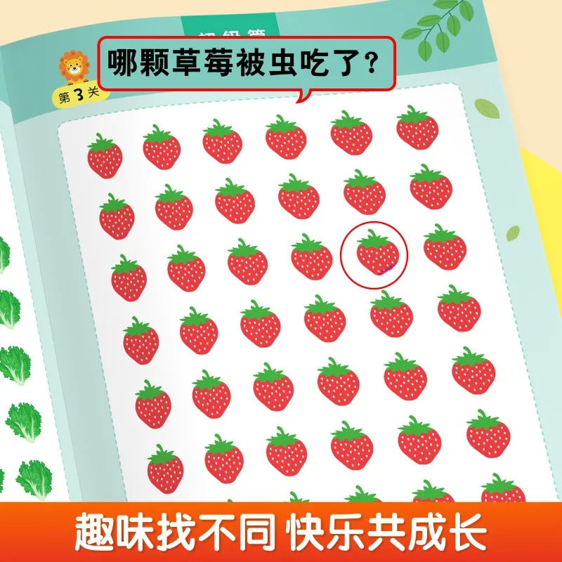 Spot The Difference for Kids: Fun Focus Training & Whole Brain Logic Development Activity Book