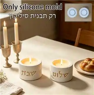 Modern Shabbat Shalom Candle Holder Set White Minimalist Jewish Judaica Gifts Shabbat Candle Stand for Dining Table