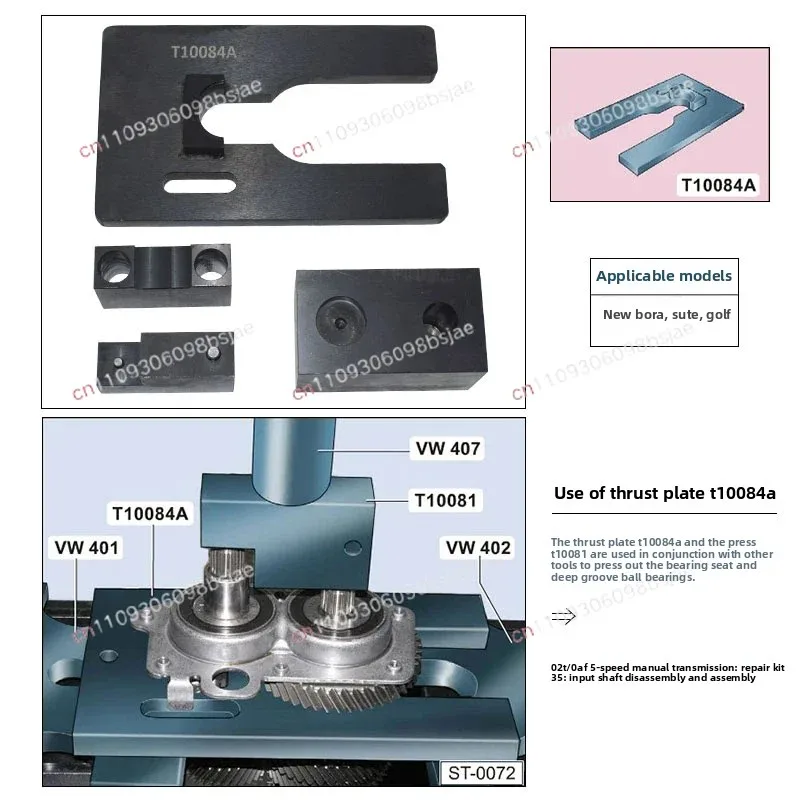 Output Shaft Bearing Installation Automatic Transmission Coupling Bearing Tool suitable for Volkswagen Audi OEM T10084A T10081