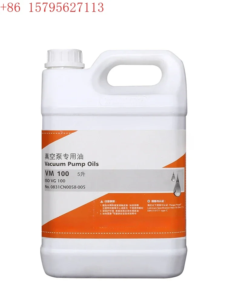 

Vacuum pump oil VM100 VE101 Vacuum pump oil special oil, vacuum packaging oil VG100
