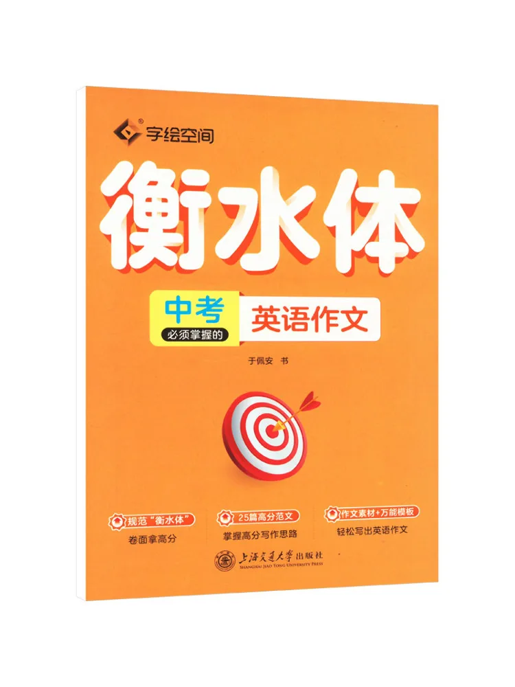 

Book-Winshare English Compositions That Must Be Mastered For the High School Entrance Examination