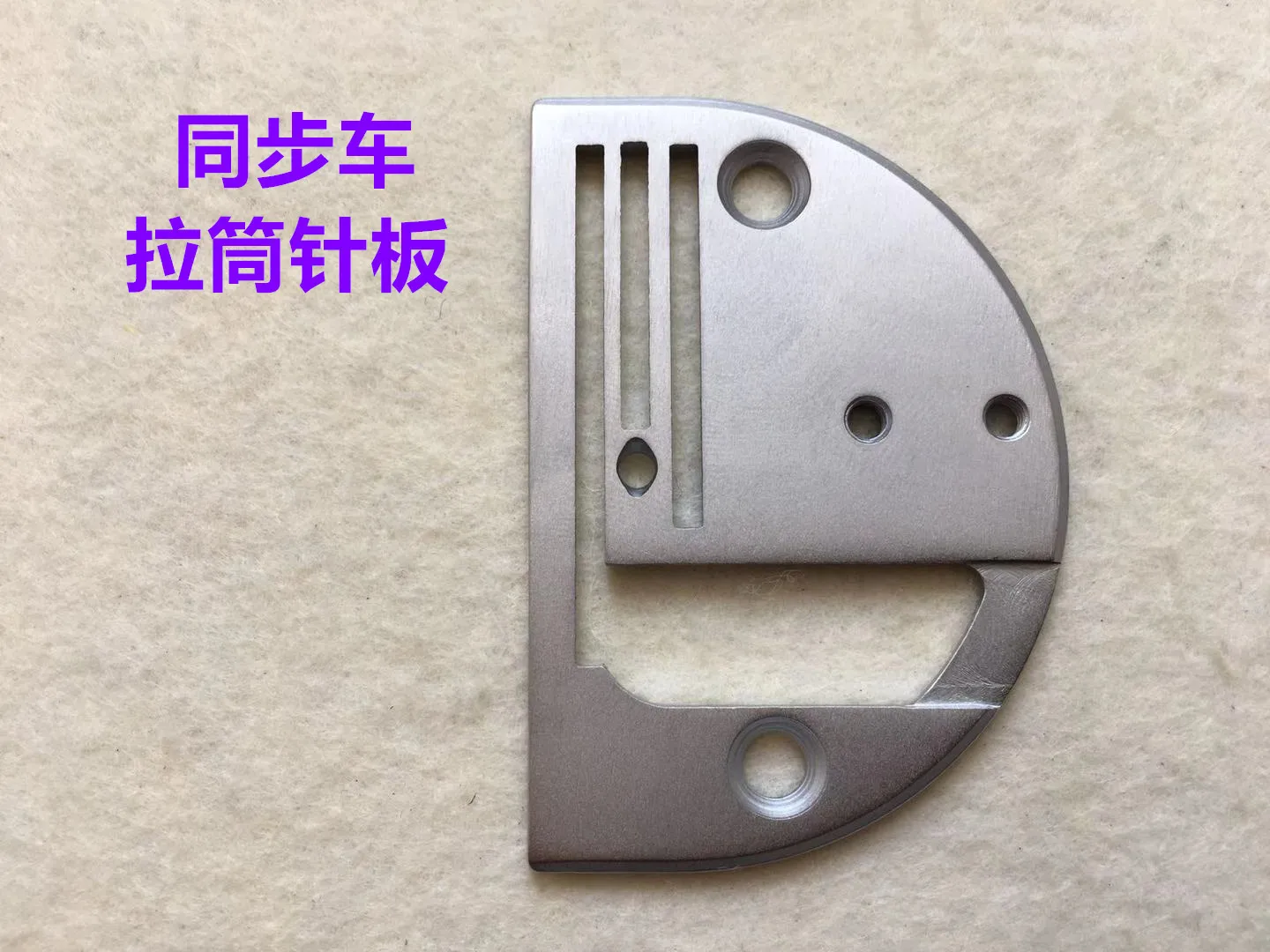 

10 шт. 0303 синхронная игольная пластина DY, устройство для подшивки синхронной машины, толстый материал, вращающаяся игольная пластина, цилиндр