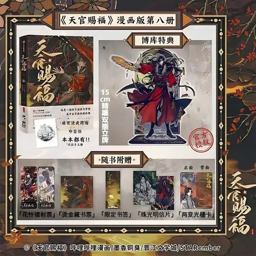 2 Books Heaven Official's Blessing Manga Book Vol.8 Tian Guan Ci Fu Comic Book Xie Lian Hua Cheng TGCF MXTX Chinese BL Comic - Image 3